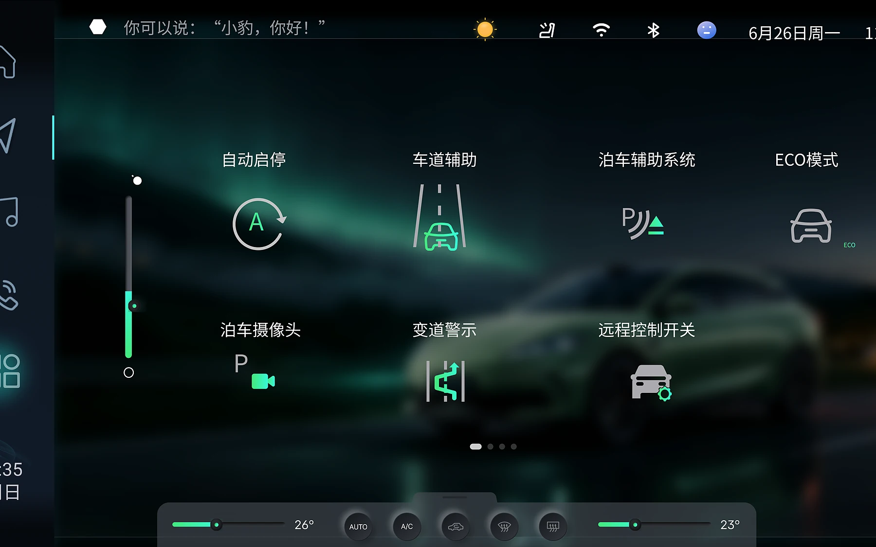 比亚迪智能座舱 HMI 界面设计